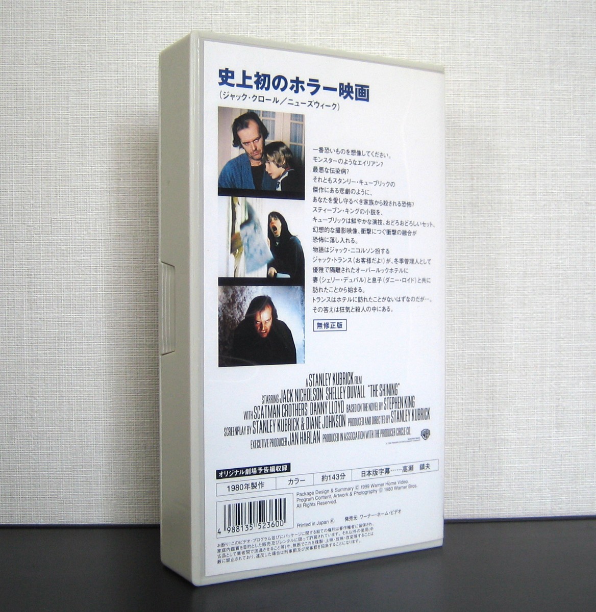 シャイニング　VHS　ビデオ　The Shining_画像2