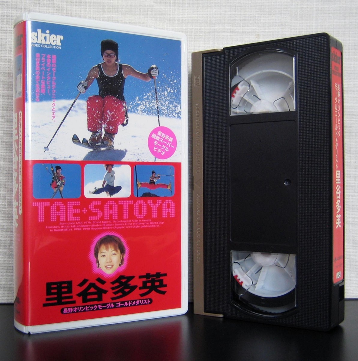 里谷多英 長野オリンピック モーグル ゴールドメダリスト VHS ビデオの画像1