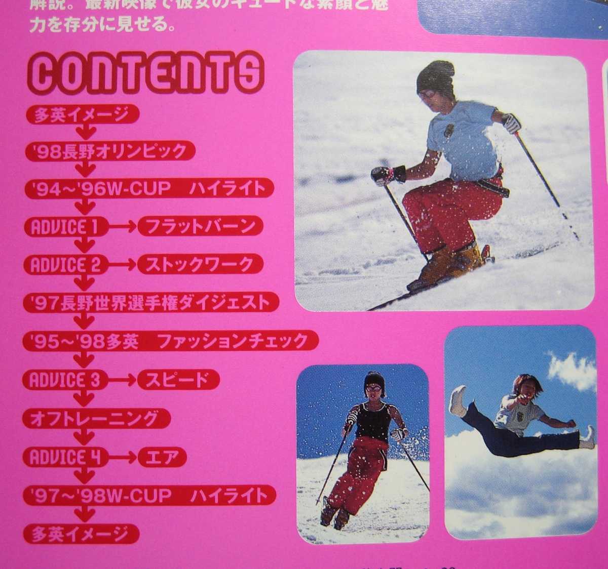 里谷多英 長野オリンピック モーグル ゴールドメダリスト VHS ビデオの画像4