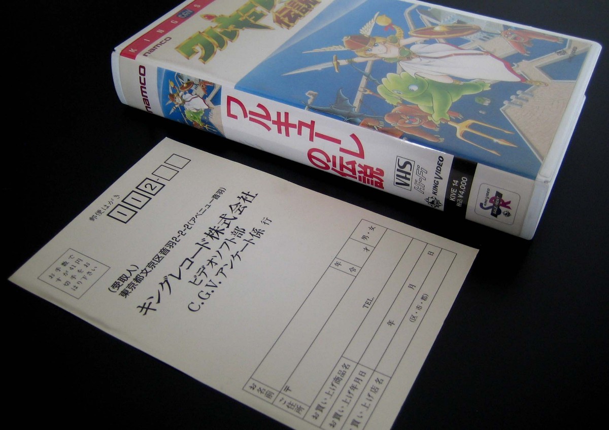 ワルキューレの伝説　VHS　ゲーム　攻略ビデオ　ナムコ　namco　THE LEGEND OF VALKYRIE_画像3