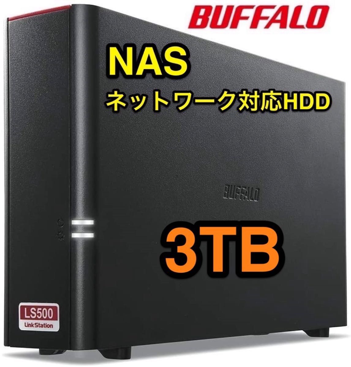 IOデータ デュアルコアCPU搭載 ネットワーク接続ハードディスク(NAS