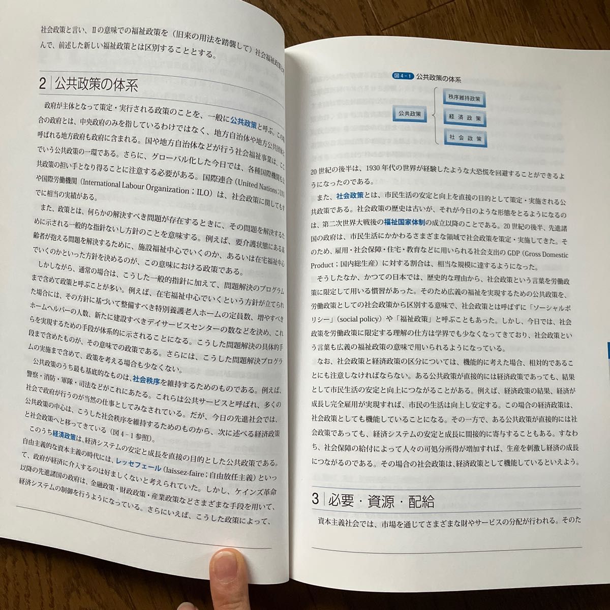 新・社会福祉士養成講座　４ （新・社会福祉士養成講座　　　４） （第４版） 社会福祉士養成講座編集委員会／編集