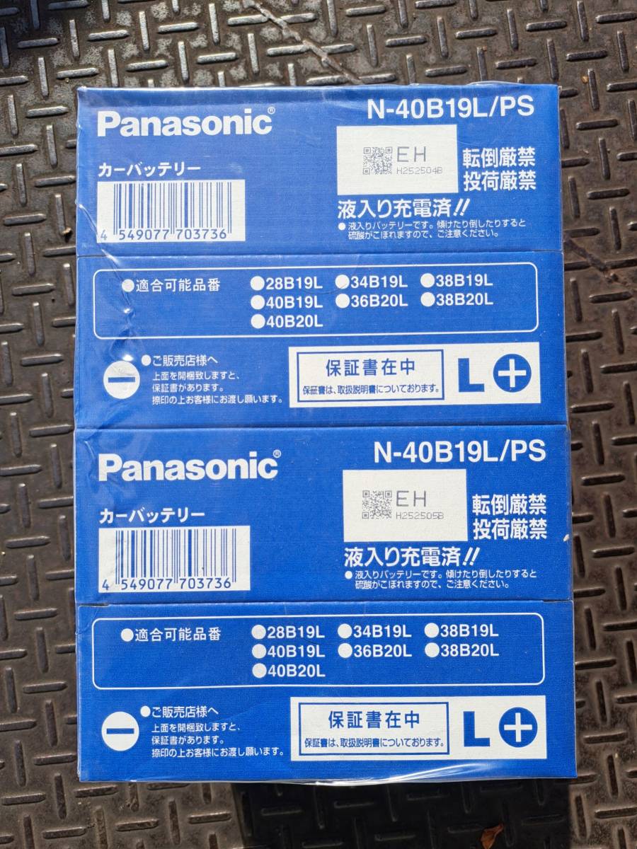 L2個＝8299円送料込(@4149)即日出荷正午迄★絶対性能の日本製/新品正規Panasonic充電制御バッテリ-40B19Lx2個入り★GSユアサ静岡湖西工場製_画像3