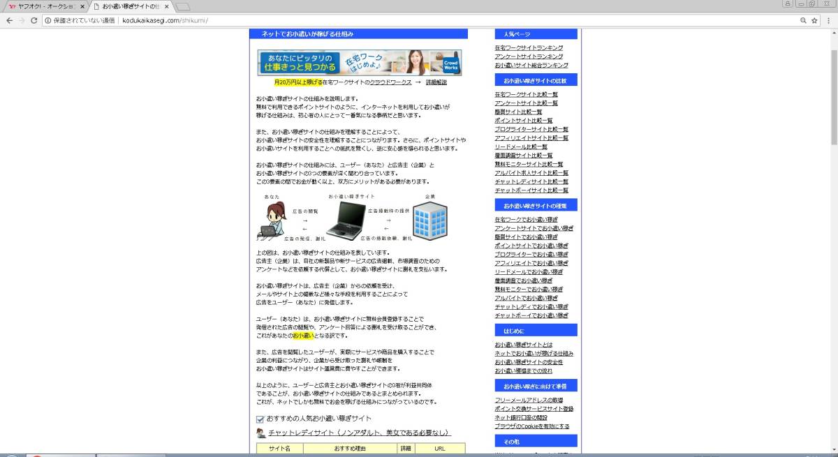 ★出品者自作サイトのサイトデータ★ホームページ作成用★アフィリエイトサイト作成用★お小遣いサイト作成用★_画像9