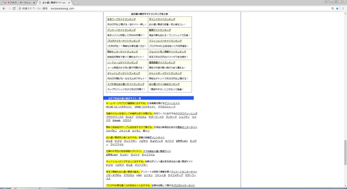 ★出品者自作サイトのサイトデータ★ホームページ作成用★アフィリエイトサイト作成用★お小遣いサイト作成用★_画像10