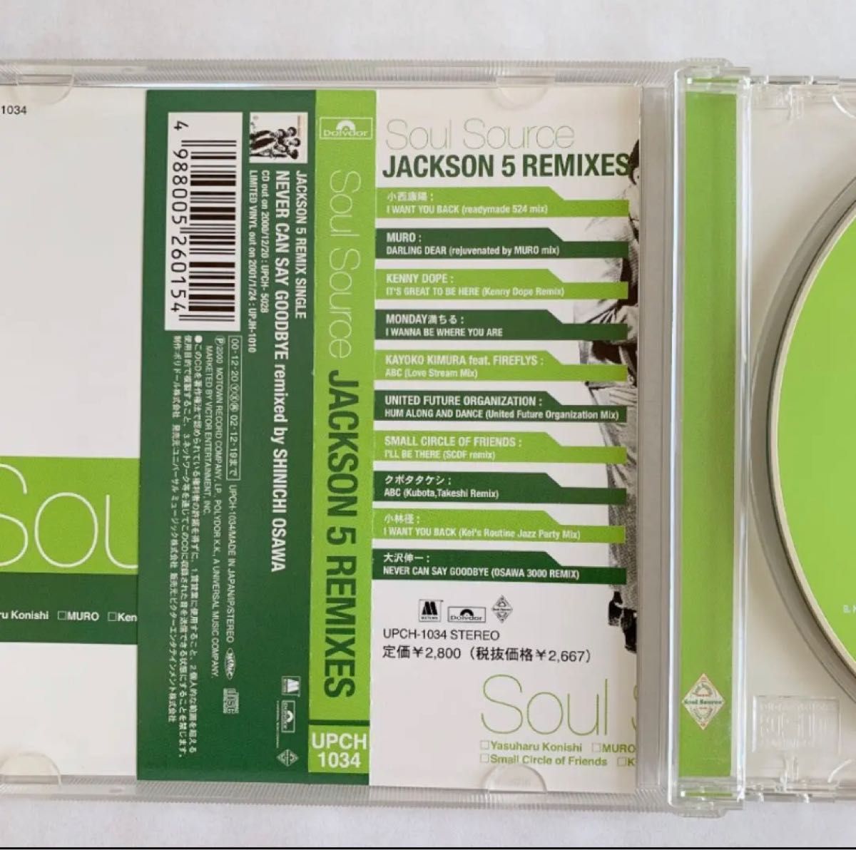 VA/Soul Source～JACKSON5 REMIXES 2枚セット