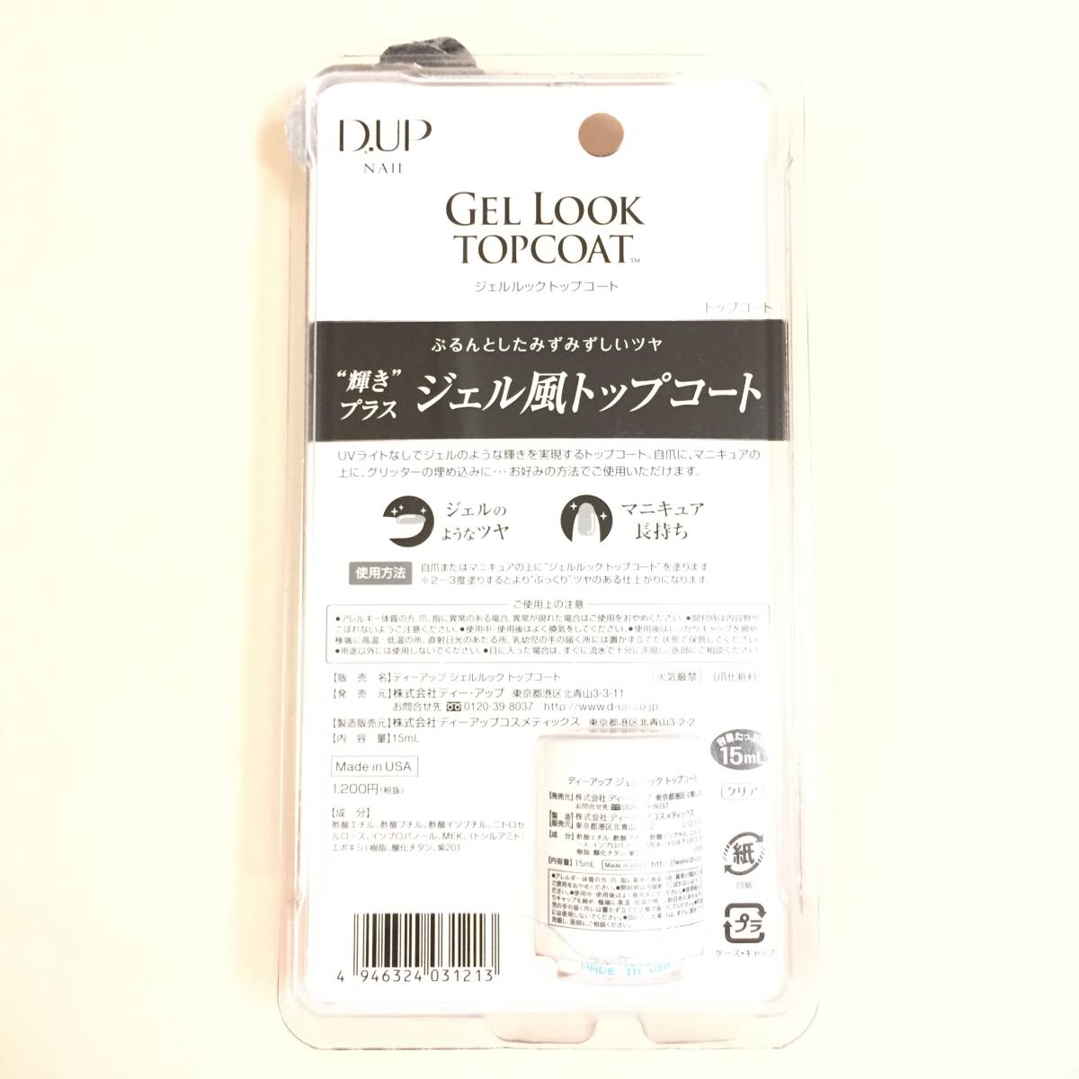  new goods *D.UP (ti- up ) gel look topcoat * gel manner topcoat 