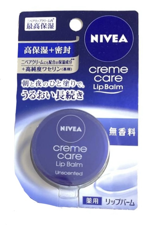 新品 即決 ◆NIVEA (ニベア) 薬用リップバーム 無香料 ◆ リップケア 保湿ケア リップクリーム_画像1