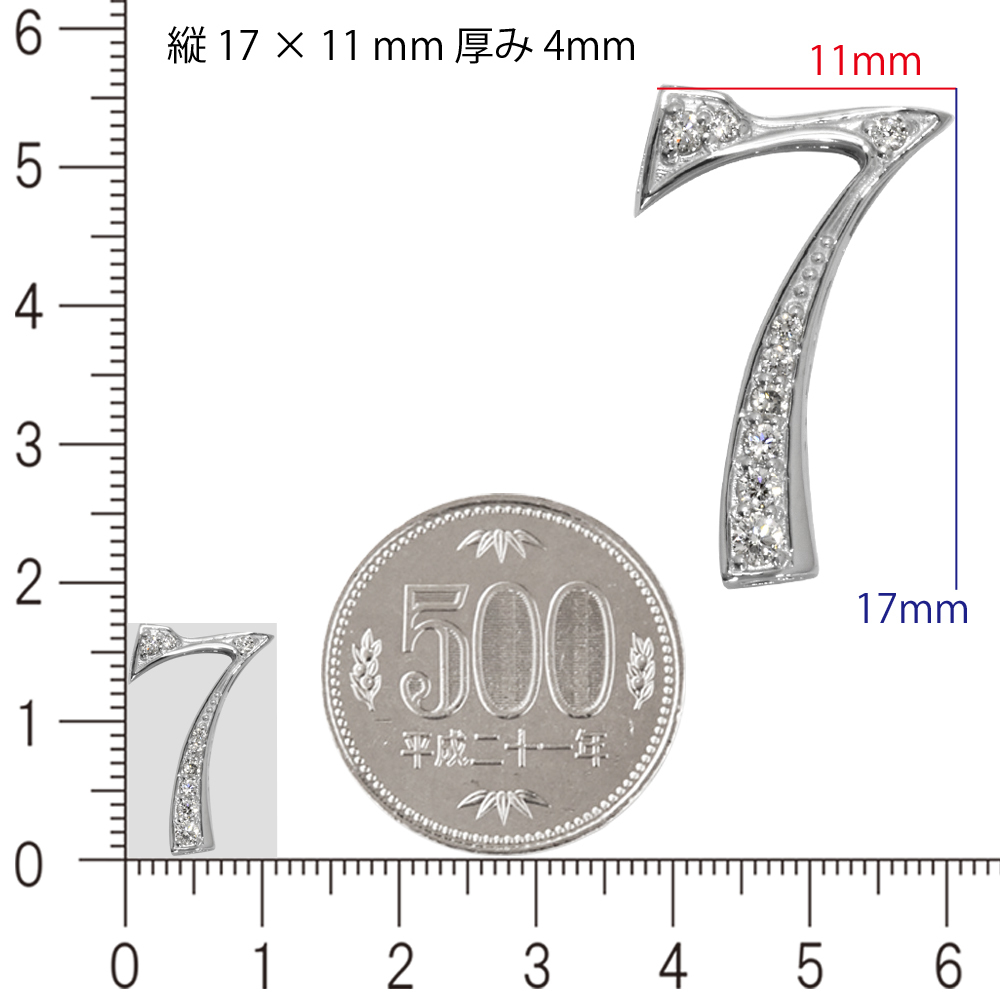 Pt900 ダイヤナンバー スモール 17mm ペンダントトップ 7 ダイヤモンド プラチナ チャーム ヘッド 数字 メンズ レディース ori24_画像7