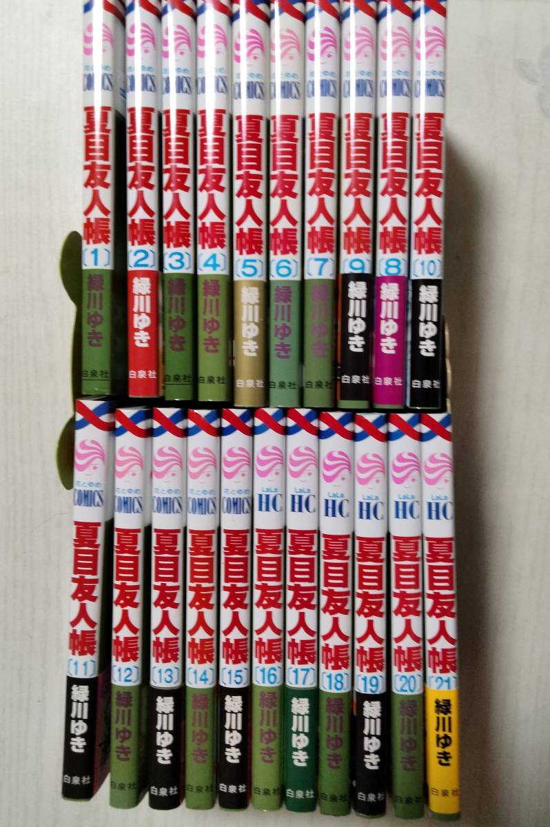 Yahoo!オークション - 緑川ゆき「夏目友人帳」1~21巻(花とゆめ Yahoo!オークション - 緑川ゆき「夏目友人帳」1~21巻(花とゆめ