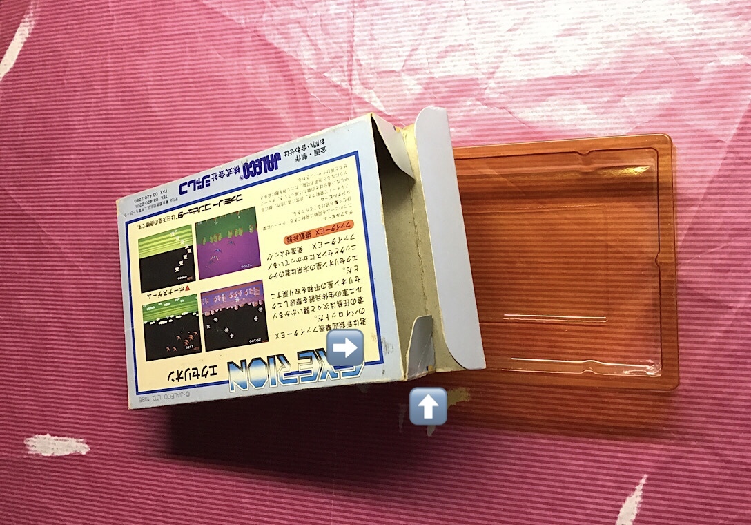 FC☆エクセリオン ファミコン☆箱 説明書 付☆EXERION JALECO☆ファミリーコンピュータ Famicom｜1922_画像4