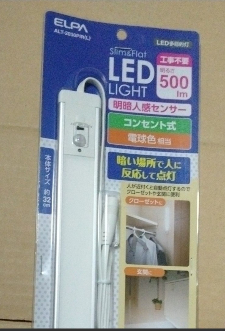 ELPA LEDライト 人感センサータイプ コンセント式 ALT-2030PIR_画像2