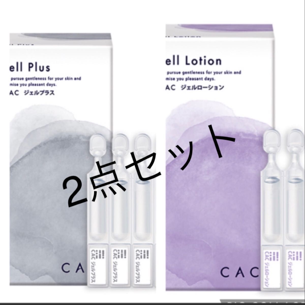CAC化粧品 ジェルプラス ジェルローション 2点|PayPayフリマ
