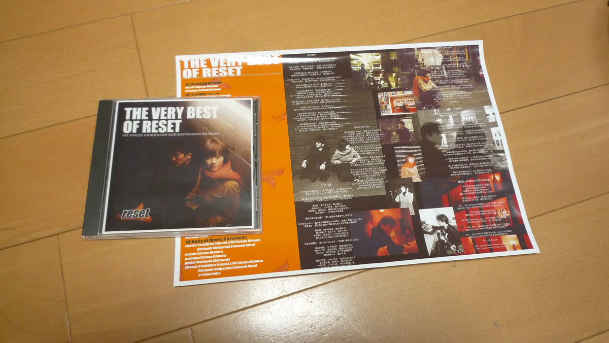 reset THE VERY BEST OF RESET(再販売版) 帯付きPDFとジャケット画像データー付き A0917