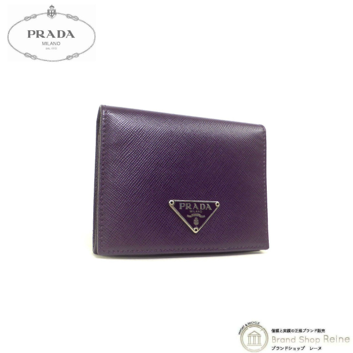 プラダ （PRADA） サフィアーノレザー カードケース 名刺入れ 1M0938 MALVA（中古）