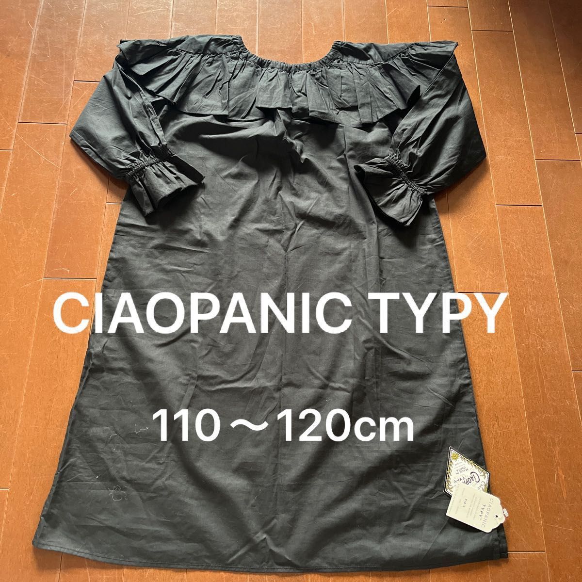 【未使用品】 半額以下！！120cm チャオパニックティピー　チュニックワンピース　CIAOPANIC TYPY