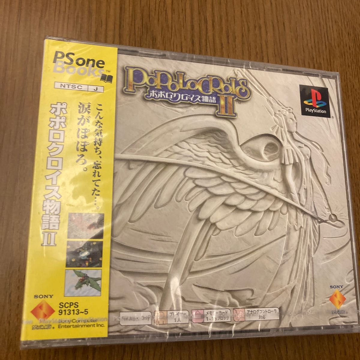 ポポロクロイス物語II PS one Books Yahoo!フリマ（旧）-