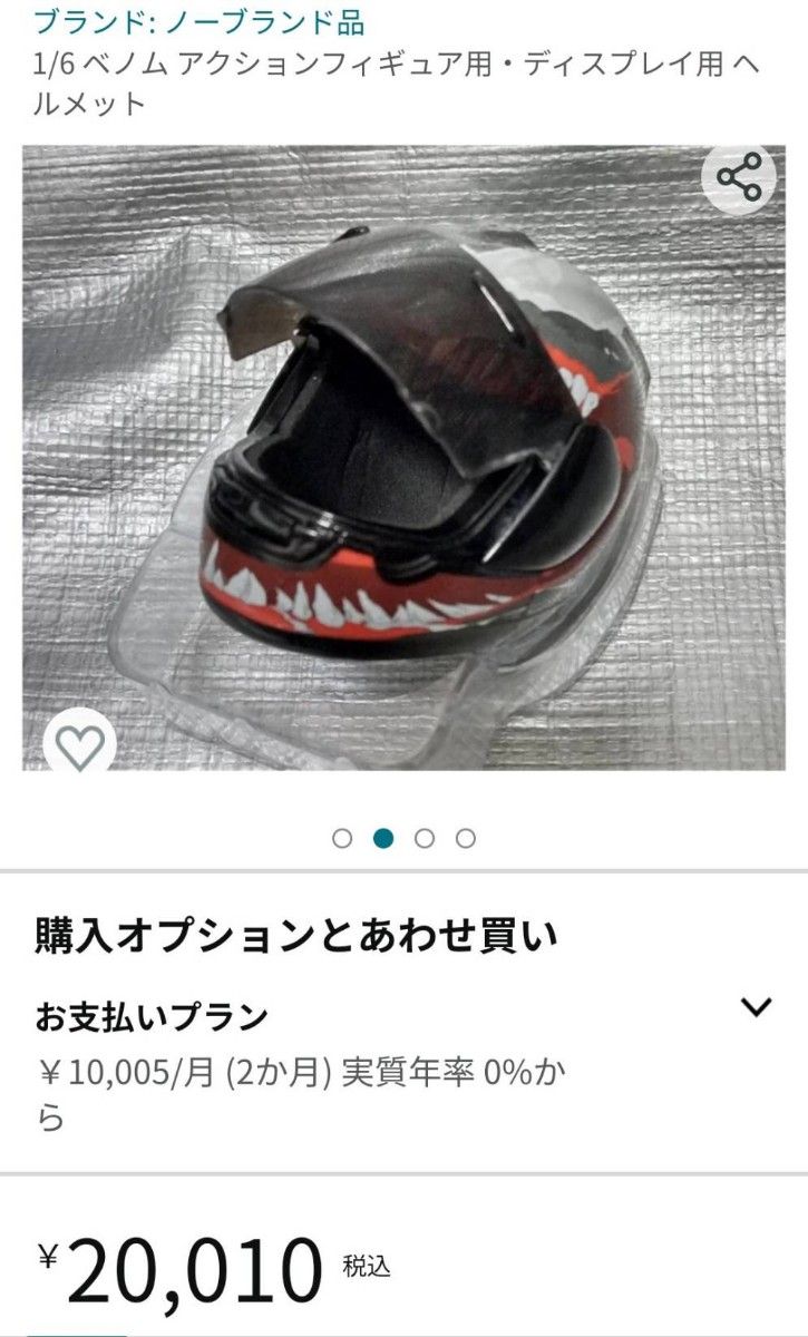 1/6フィギュア【精密ヘルメット】✰お値下げSALE✰-