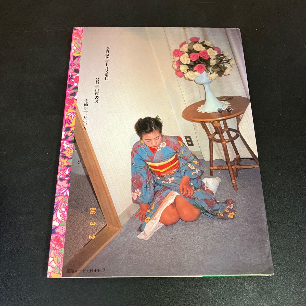 23-10-28『 アラーキーの東京色情日記 』荒木経惟 昭和61年 23-10-28『 アラーキーの東京色情日記 』荒木経惟 昭和61年
