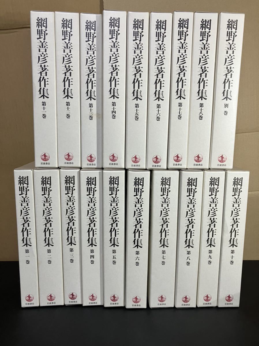 23-10-25 [ сеть ... работа произведение сборник ] все 19 шт комплект месяц ...(1-18 шт + другой шт ) Iwanami книжный магазин 