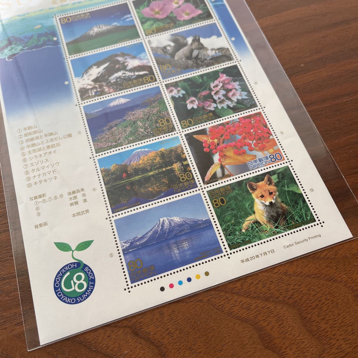 切手 北海道洞爺湖サミット記念 G8 2008 80円×10枚 1シート 額面840円_画像4