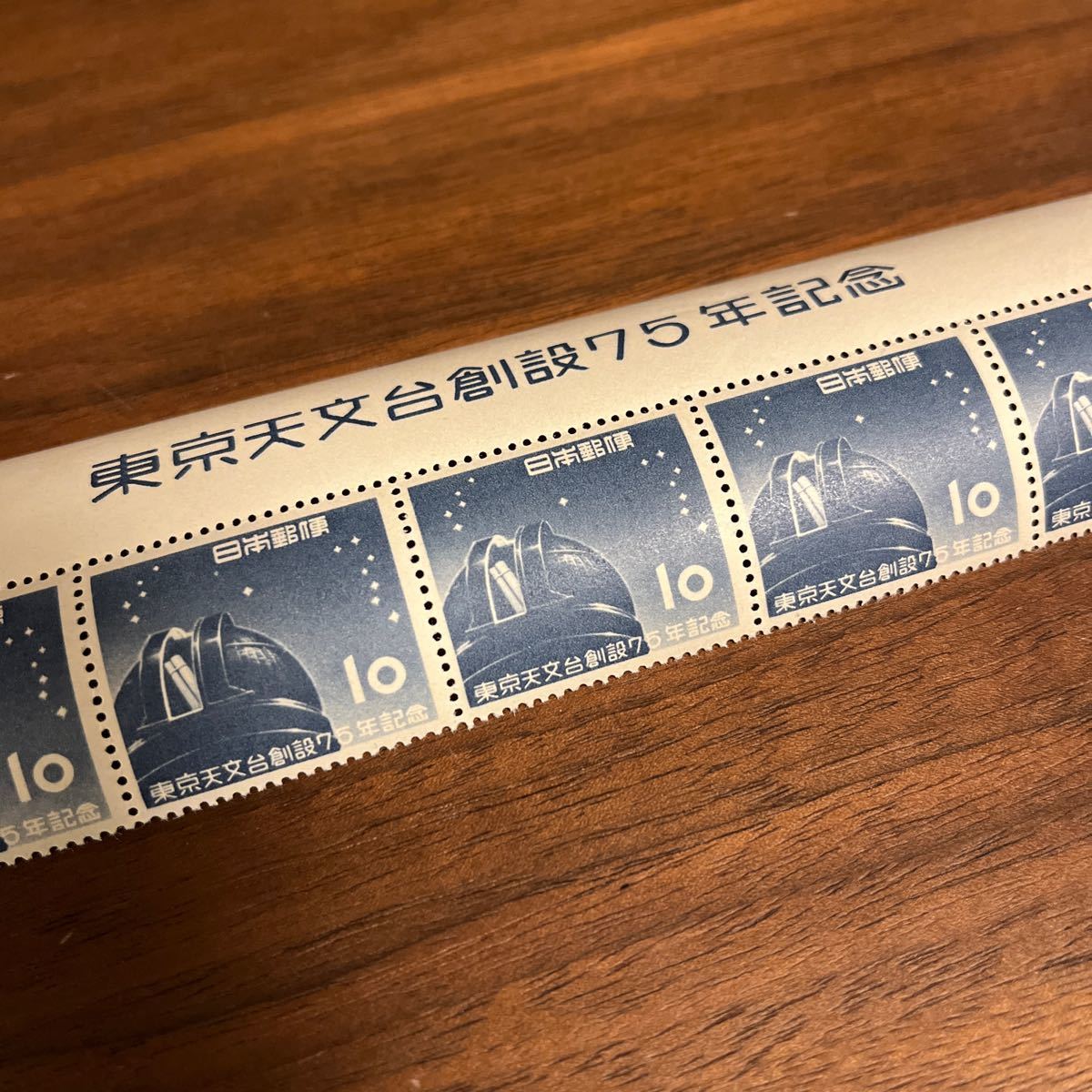 【美品】 切手 東京天文台創設75年記念 1953 10円×5枚_画像3