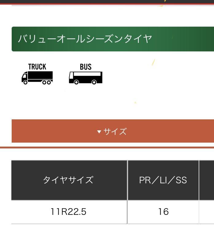 地域限定 特価 大型トラック用タイヤ ヨコハマタイヤTYX1 11R22.5 16PR