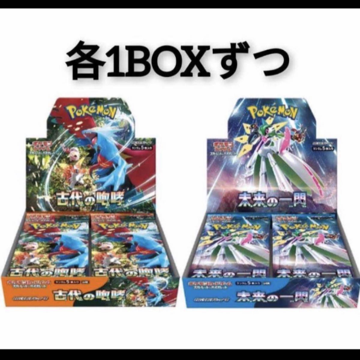 ポケモンカード古代の咆哮/未来の一閃 各1box Yahoo!フリマ（旧）-