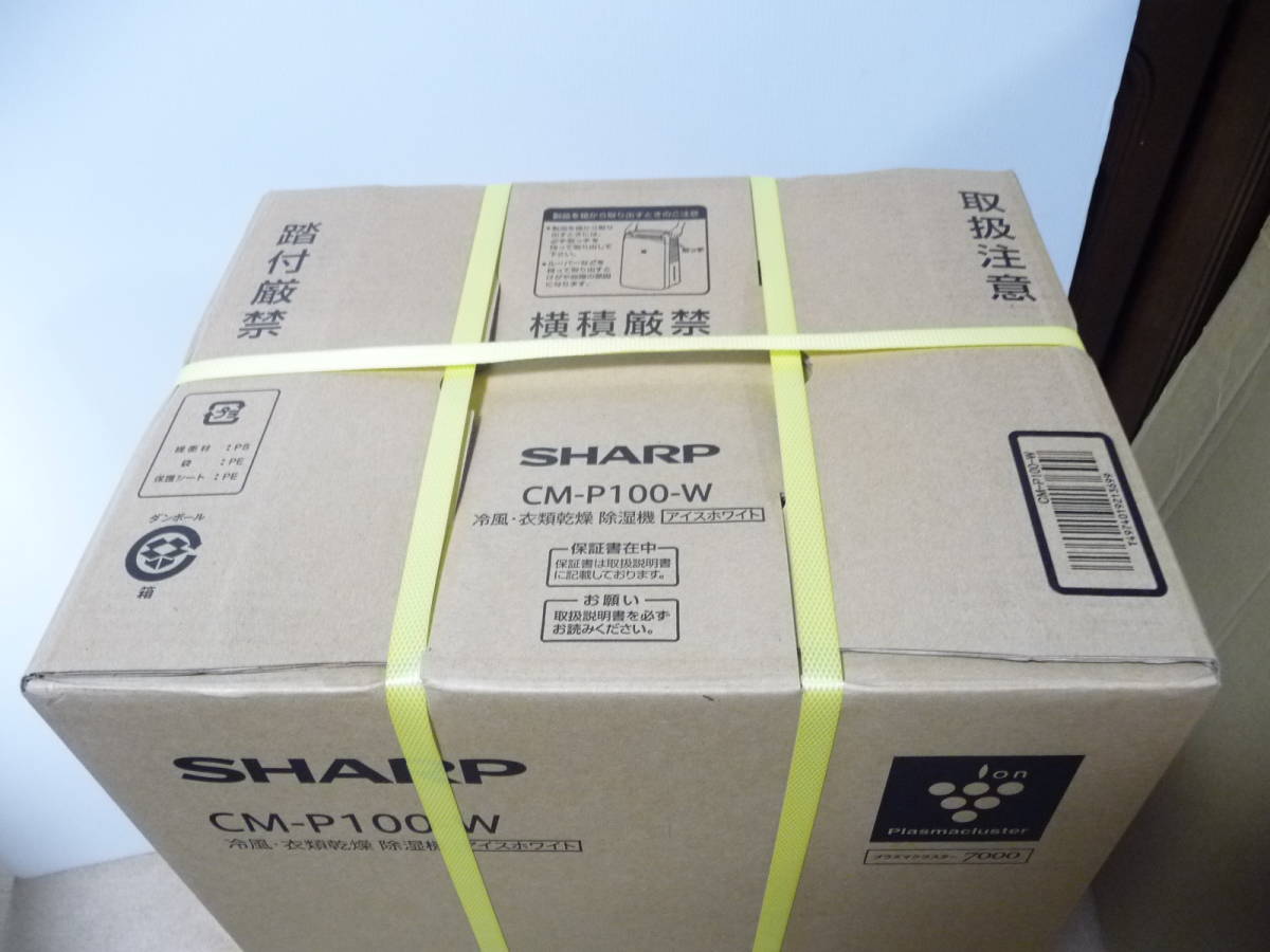 ◆新品 SHARP シャープ 衣類乾燥除湿機 CM-P100-W [冷風・ コンプレッサー方式/コンパクトクール/プラズマクラスター7000搭載] 保証付 1点