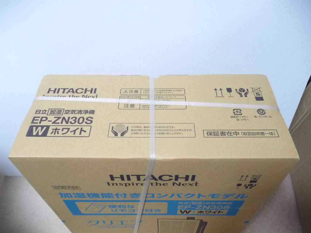 ◆新品 日立 HITACHI コンパクト加湿空気清浄機 クリエア EP-ZN30S(W) [適用畳数：15畳/最大適用畳数(加湿)：8畳/ホワイト/日本製] 保証付_画像9