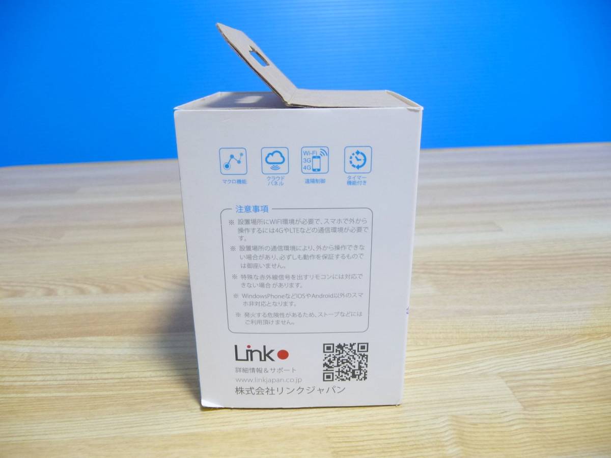 * new goods link Japan Link Japan next generation study remote control eRemote mini(i- remote Mini ) [iOS/Android correspondence ]