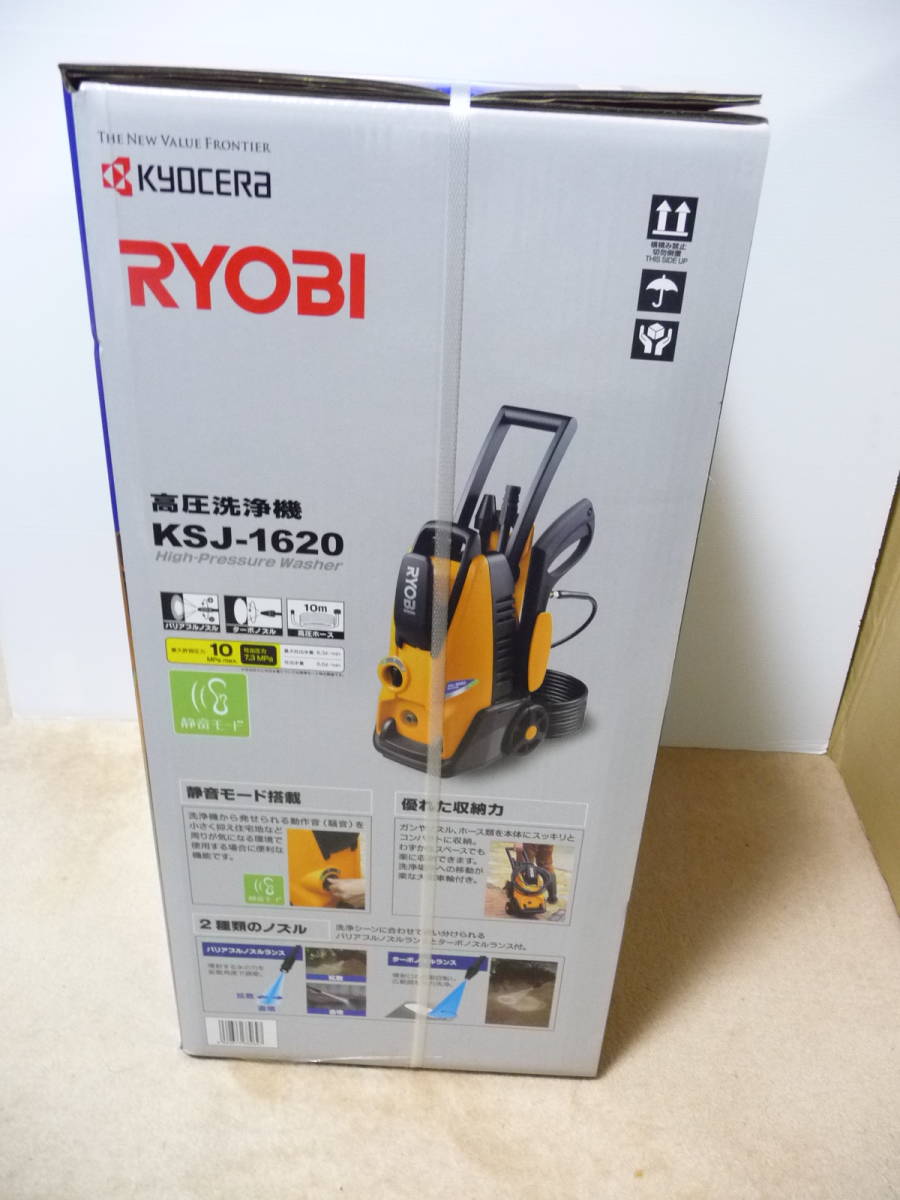 ◇新品 京セラRYOBI 高圧洗浄機 KSJ-1620 [50/60Hz共用/静音モード搭載