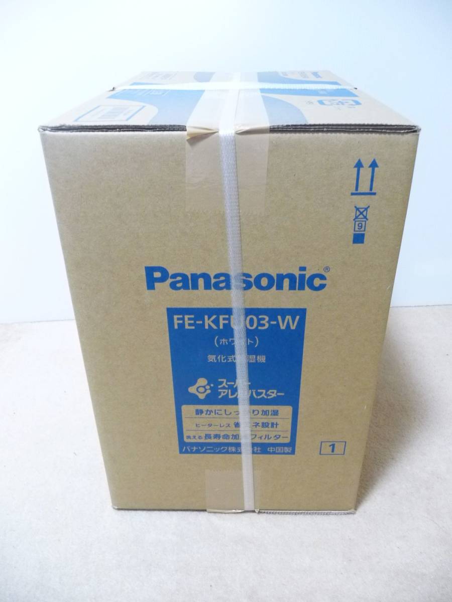 ◆新品未開封 Panasonic パナソニック 加湿機 FE-KFU03-W [コンパクト/静音/フィルター10年/ヒーターレス気化式/イオン除菌] 保証付 1点限_画像4