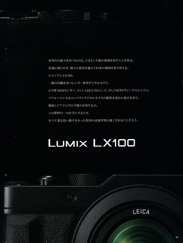 Panasonic Panasonic LUMIX LX100 catalog /\'14.10( new goods )