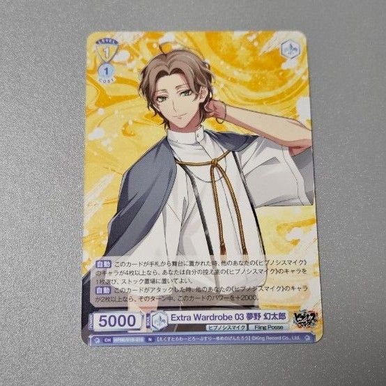 ヴァイスシュヴァルツブラウブースターパック『ヒプノシスマイク ヴァイスシュヴァルツブラウブースターパック『ヒプノシスマイク