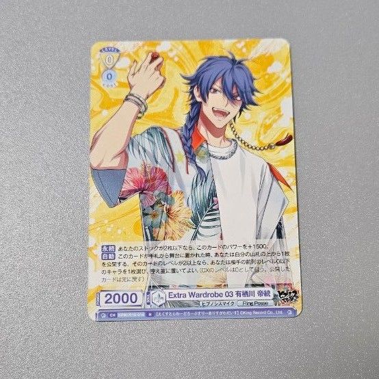 ヴァイスシュヴァルツブラウブースターパック『ヒプノシスマイク ヴァイスシュヴァルツブラウブースターパック『ヒプノシスマイク