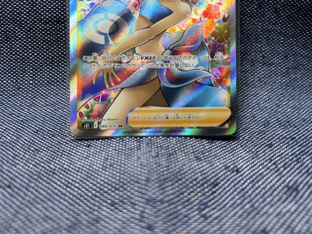 ポケカ フヨウ SR 一撃マスター 080/070・中古品・即決有｜Yahoo