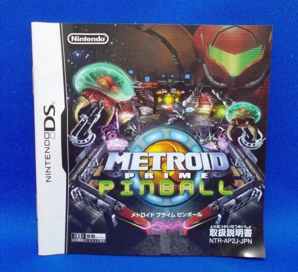 メトロイドプライム ピンボール 2006年 ニンテンドーDS 任天堂 レトロゲーム 当時物 Metroid Prime Pinball_画像6