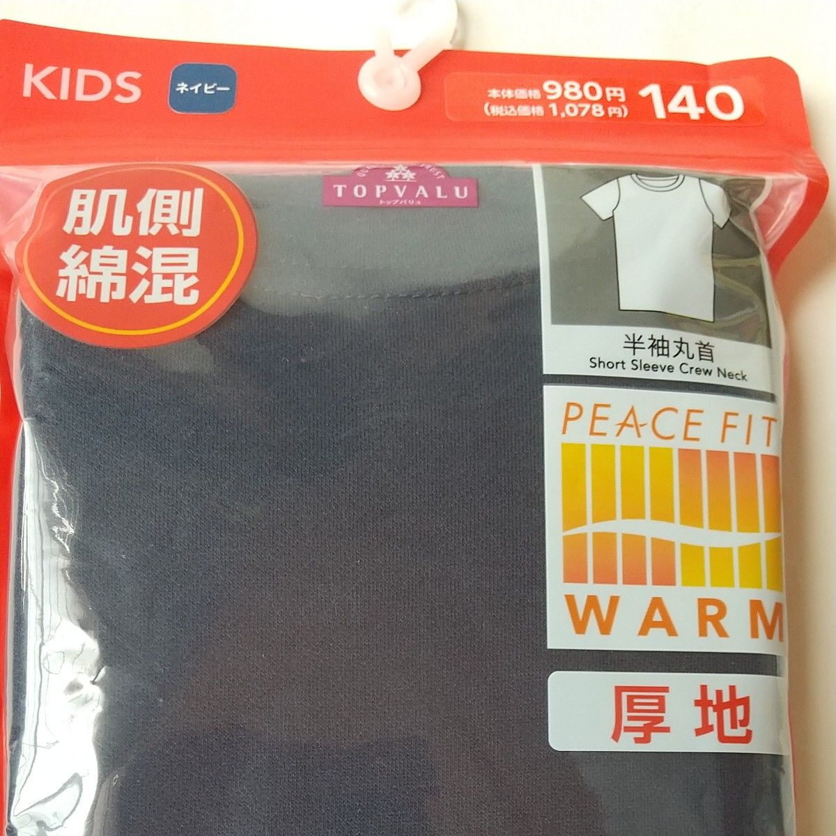 キッズ PEACE FIT WARM 半袖丸首 シャツ 厚地  綿混 サイズ140