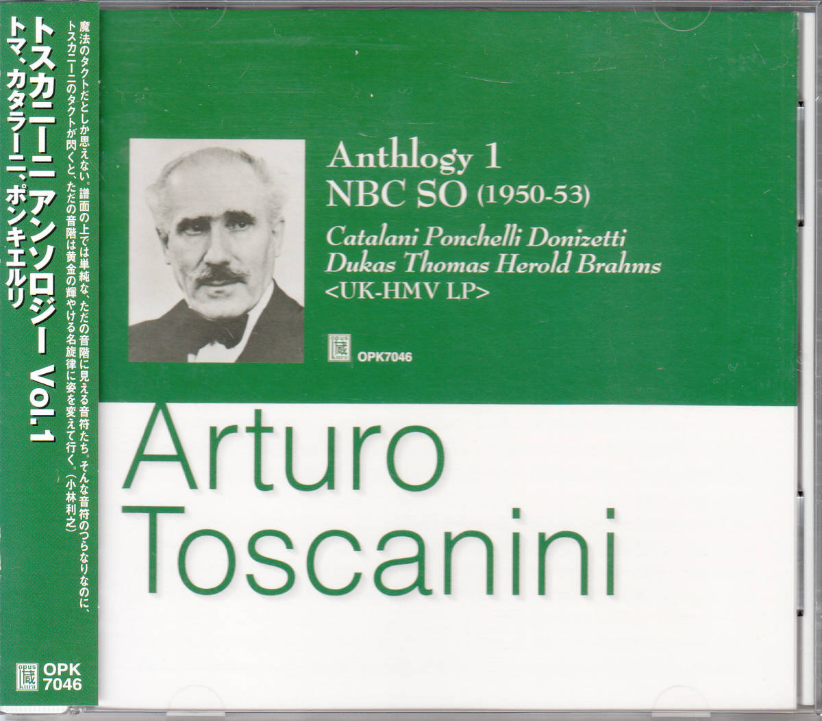 ◆送料無料◆トスカニーニ＆NBC交響楽団/アンソロジーvol.1～ブラームス、トマ、カタラーニ、ドニゼッティ、ポンキエルリ 他 v7246_画像1