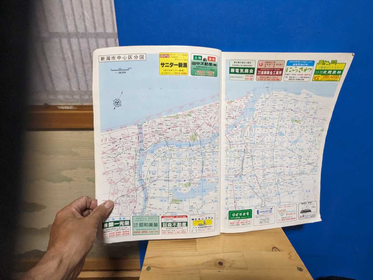 新潟県新潟市西版ゼンリン住宅地図1994年版平成6年政令指定都市前中央区西区黒埼町南区高速有鉛街道レーサー暴走族ハチマルヒーローレル_画像3