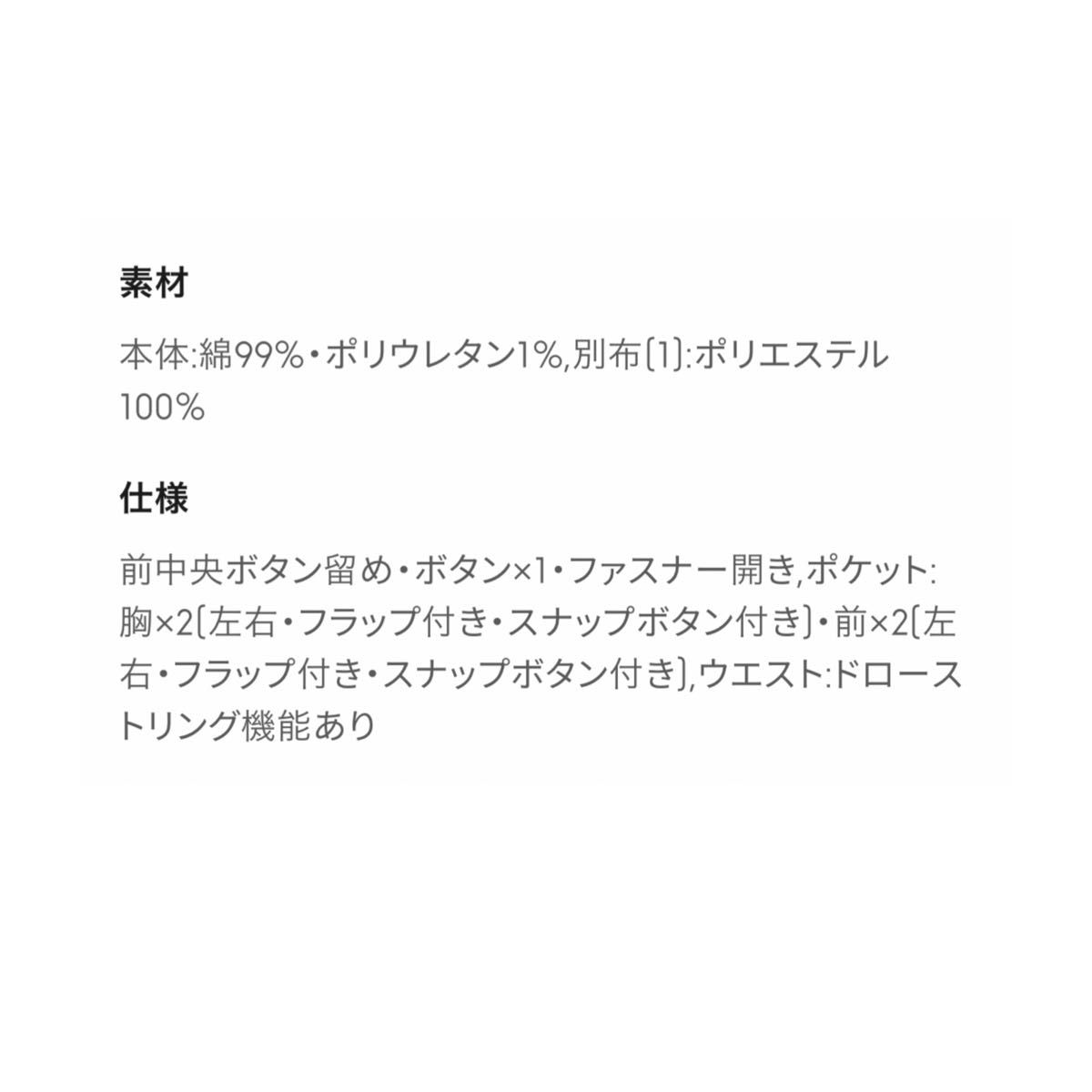 GU undercover Sサイズ コラボ ミリタリー ジャケットアンダー GU undercover Sサイズ コラボ ミリタリー ジャケットアンダー