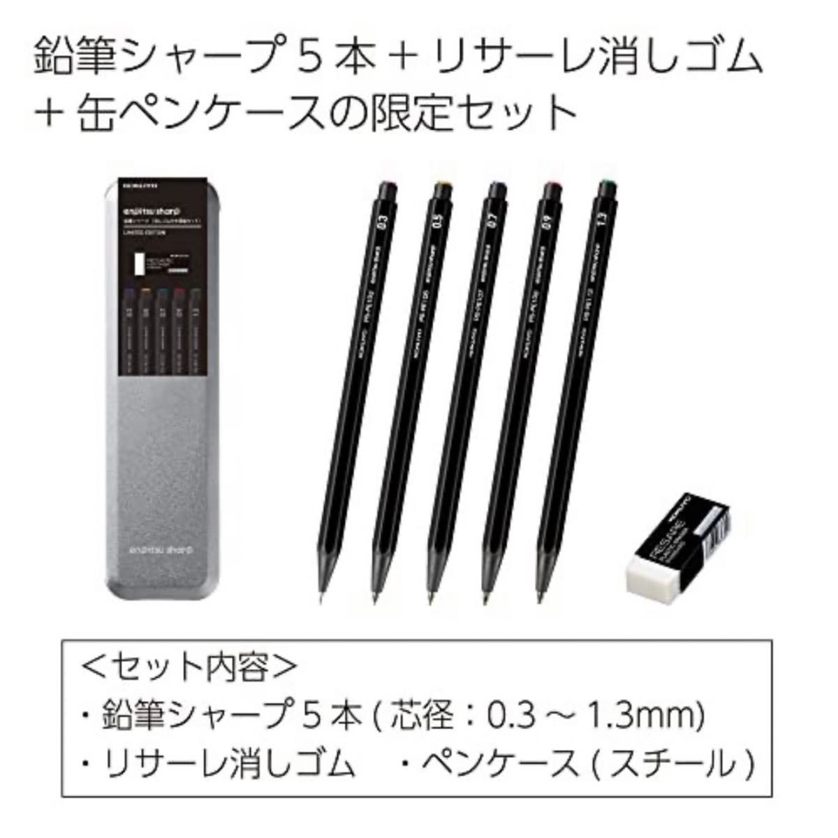 KOKUYOコクヨ 鉛筆シャープ 限定 10個 缶ケース 黒 卒業 入学 卒団