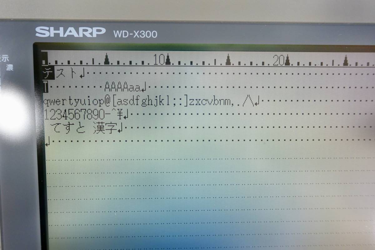 SHARP ワープロ 書院 WD-X300 システムファイル/データファイル