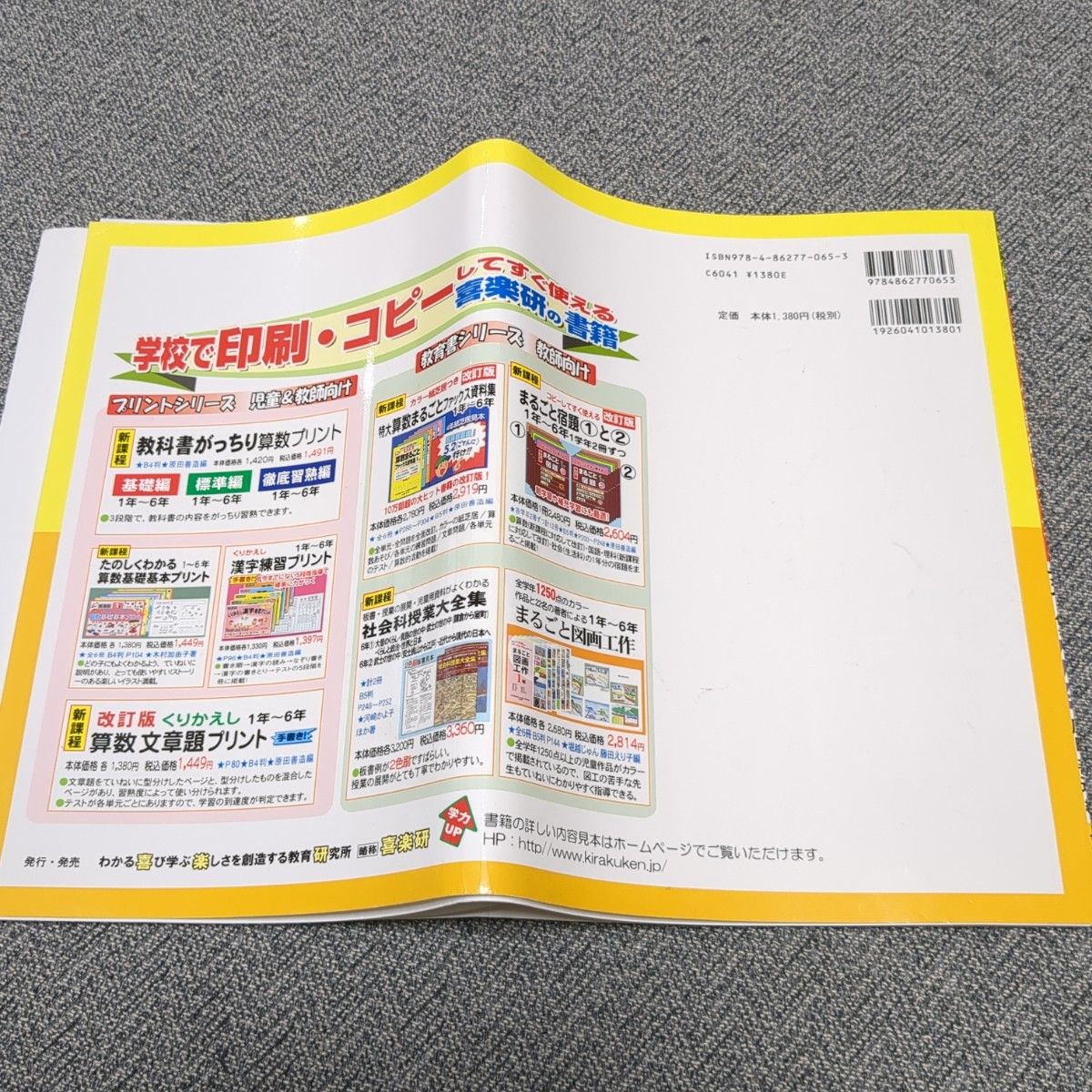 くりかえし算数練習プリント テスト付き 2年