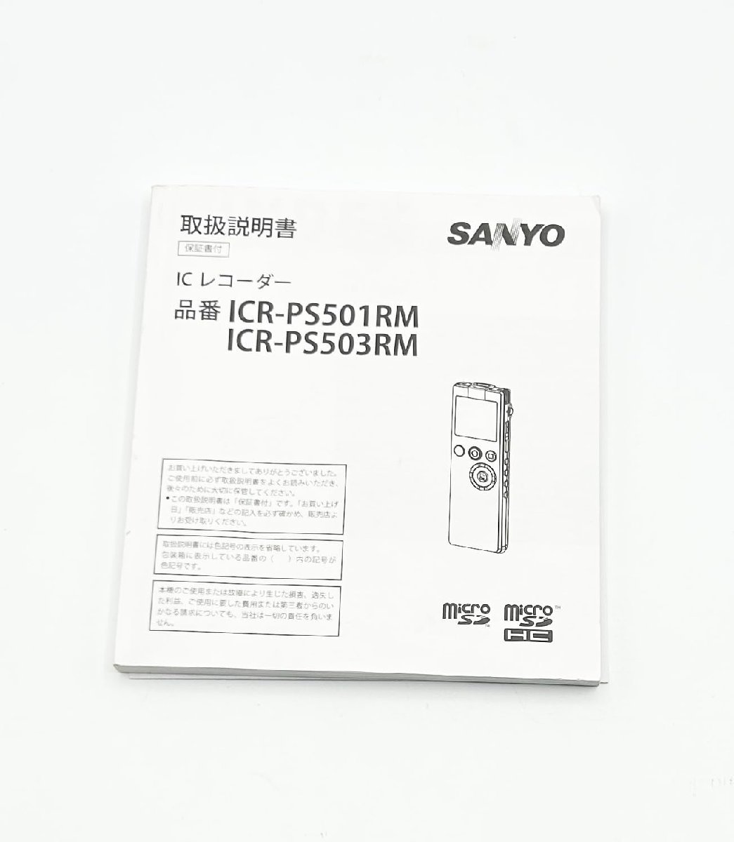 SANYO リニアPCMレコーダー(ホワイト) [ICR-PS501RM(W)]_画像4