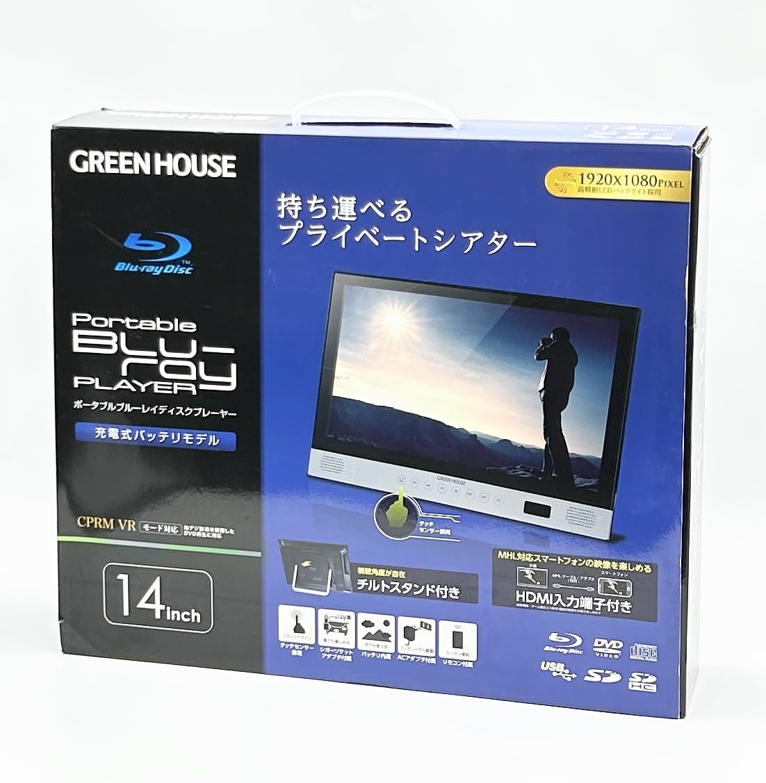 グリーンハウス 14型ワイド ポータブルブルーレイプレーヤー HDMI端子搭載 GH-PBD14A-BK_画像1