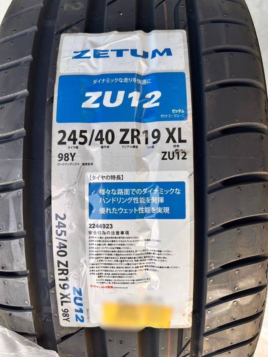 送料無料 新品タイヤ クムホ ZETUM ゼッタム ZU12 245/40ZR19 XL 98Y 2本 Kumho 245/40/19 値下げ_画像4