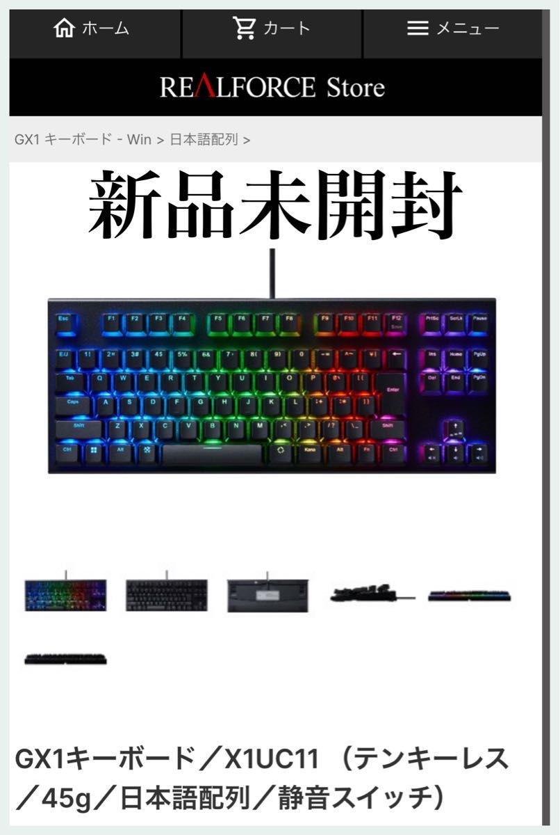 新品未開封 東プレ1 キーボード  日本語配列