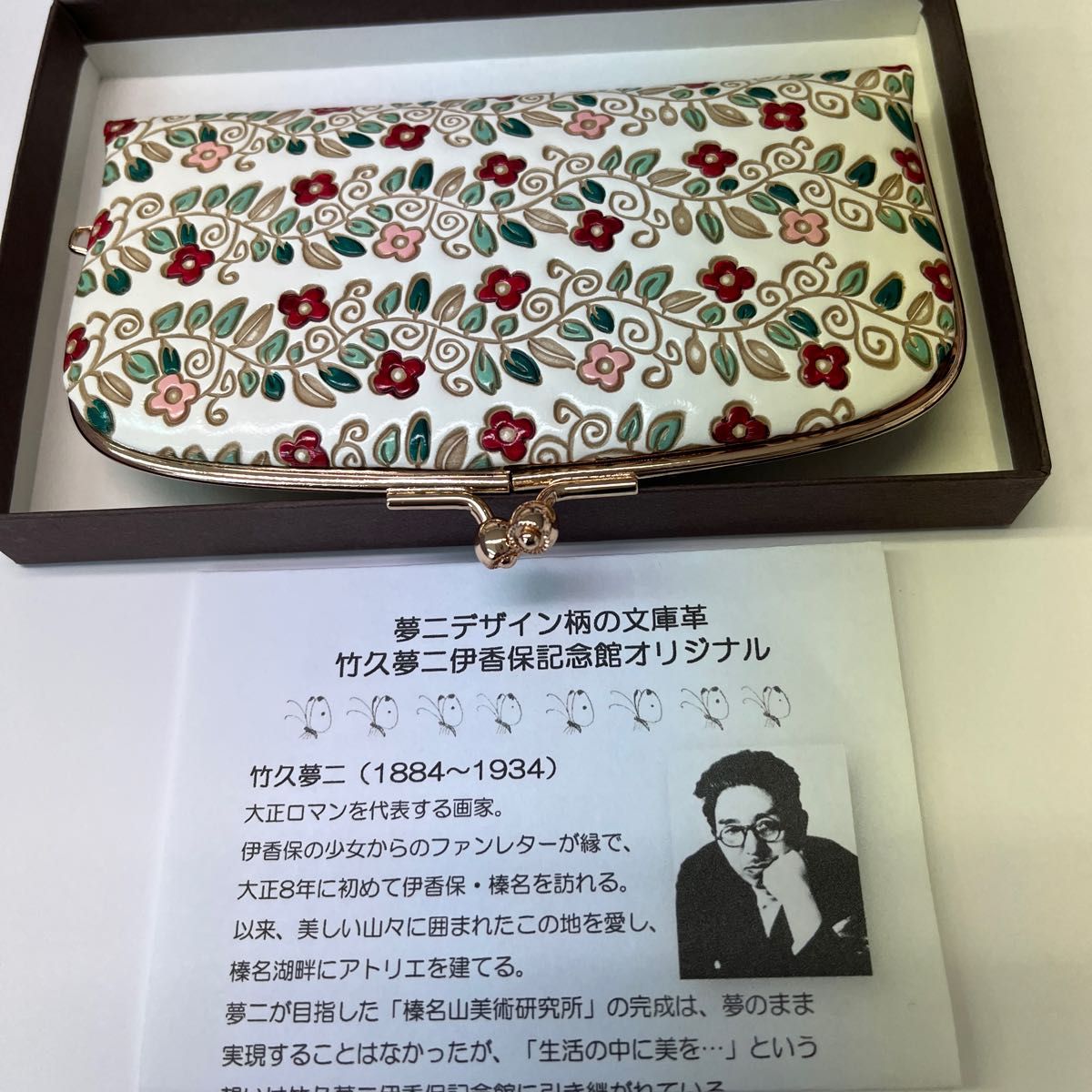 箱無し発送】 少し訳ありかも 文庫屋大関 希少 夢二限定デザイン 箱無し発送】 少し訳ありかも 文庫屋大関 希少 夢二限定デザイン